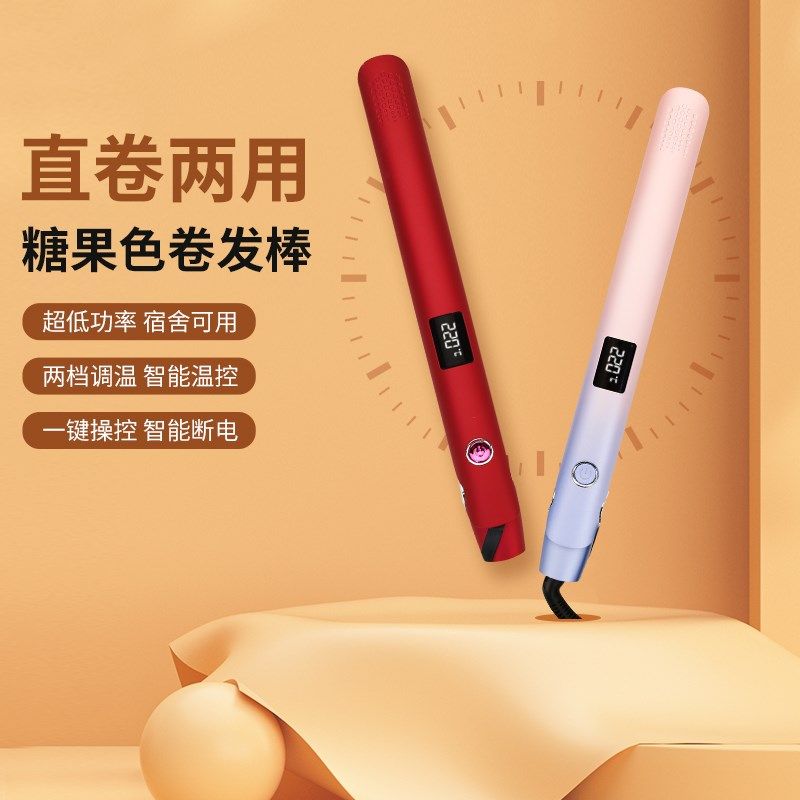 夹板卷直两用直板夹迷你便携卷发棒宿舍可用发夹蓬松神器学生夹板,个人护理/保健/按摩器材,卷/直发器,淘宝优惠券,粉丝福利购,淘宝优惠卷