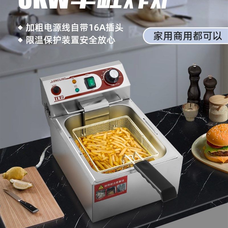 龙羚炸串油炸锅商用电炸炉 单缸油条机炸炉 炸鸡排油条机炸薯条