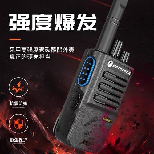 摩托GP328D+Ex防爆对讲机化工加油站油田煤矿大功率防水对机讲