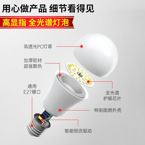 NIOYE全光谱e27螺口led灯泡三色变光E14高显色指学习专用护眼灯泡