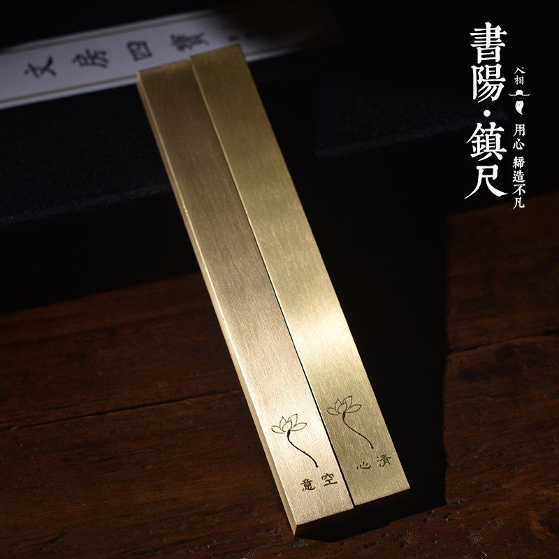 入相镇尺书法铜镇尺学生初学者毛笔书法复古创意镇纸毛笔国画书法,文具电教/文化用品/商务用品,镇纸,淘宝优惠券,粉丝福利购,淘宝优惠卷