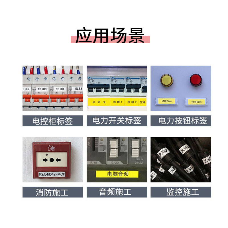 适用于MAX线号机贴纸LM550E/A贴纸芯5/9/12标签纸