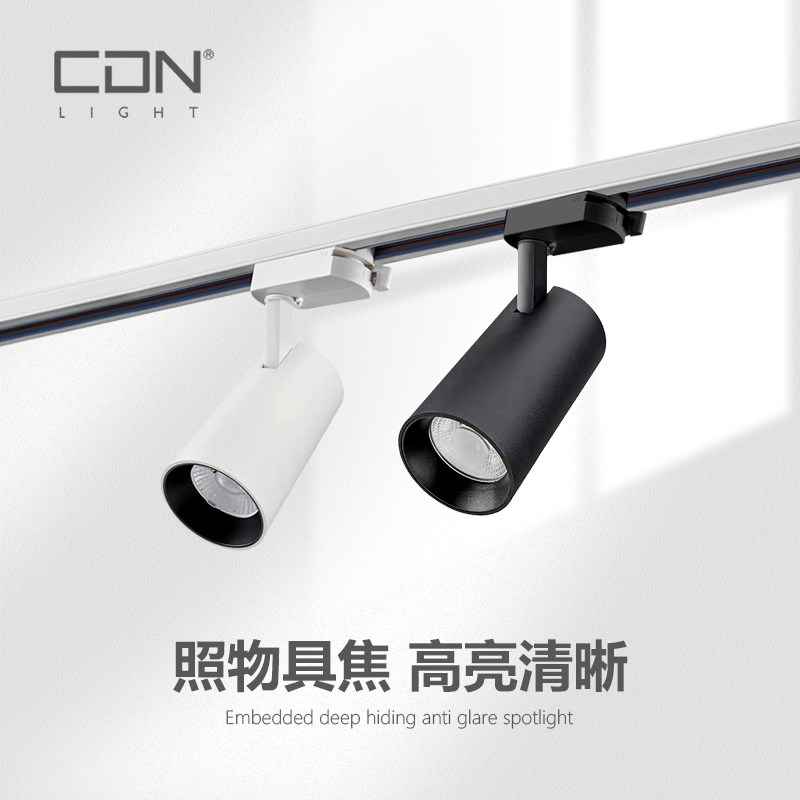 西顿射灯led导轨道射灯9W15W24W35W服装店铺背景墙商用打背景