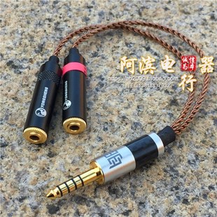 PHA 4.4平衡转双3.5平衡母 Z7耳机平衡转接线 适合WM1A