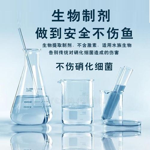 白点净鱼药鱼用金鱼斗鱼白点病水霉病专用杀菌消毒白点净小瓜虫