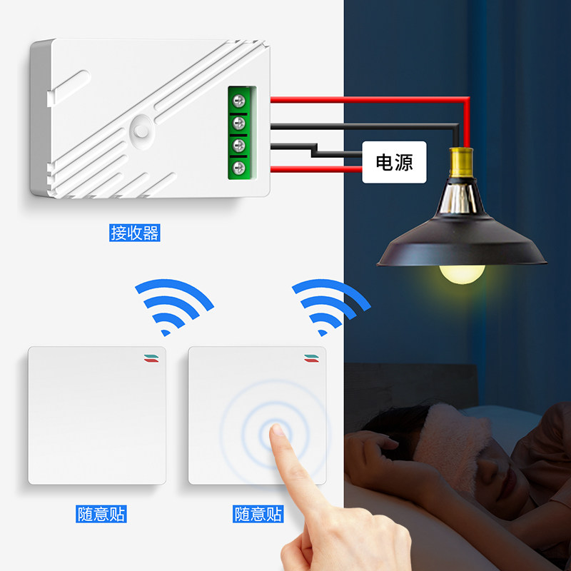 智能无线遥控开关220v免布线灯具控制模块接收器双控面板开关家用,电子/电工,遥控开关,淘宝优惠券,粉丝福利购,淘宝优惠卷