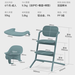 Cybex餐椅Lemo2宝宝餐椅婴幼儿童成长椅多功能调节儿童餐椅可拆卸