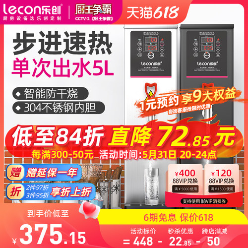 步进式电全自动 商用水奶茶店热水