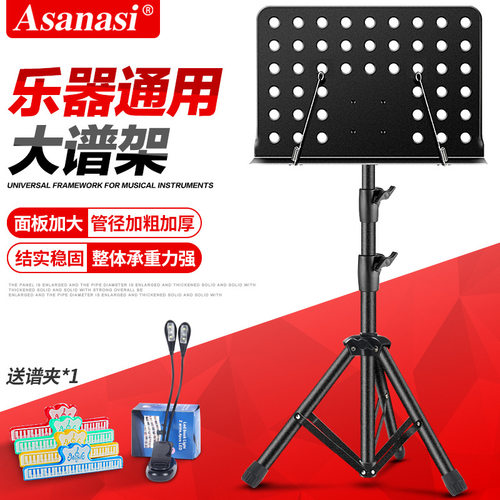 乐谱架式升降吉他架子鼓古筝提琴教学歌曲谱台支架