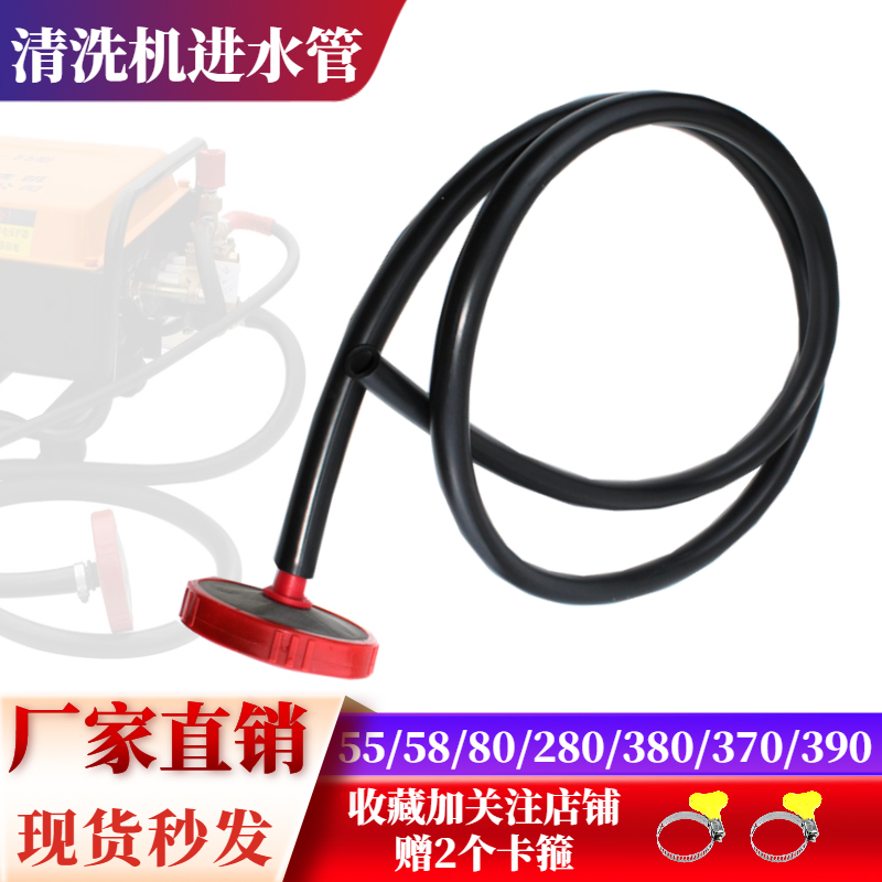 进水管高压清洗机专业泵头橡胶软管55/58//90/90/2100