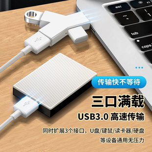 分头转换器三个口.母头一出二扩展器拖接口转接头拓展坞一拖三电