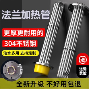 法兰加热管大功率防爆加热棒锅炉导热油炉水箱电加热管