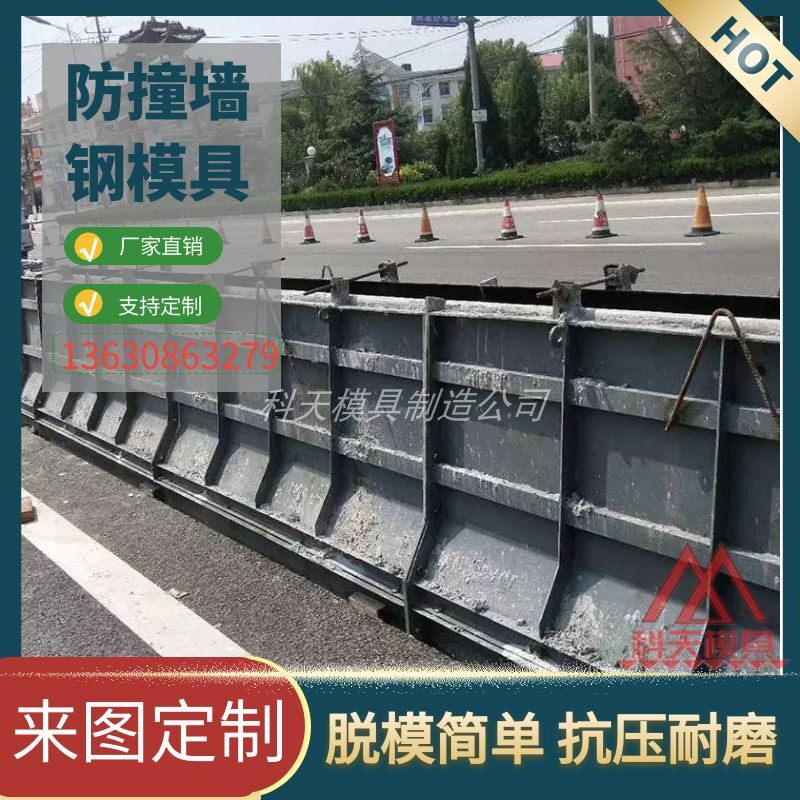 水泥防撞墙模具隔离墩护栏模板公中央分隔离带围挡底