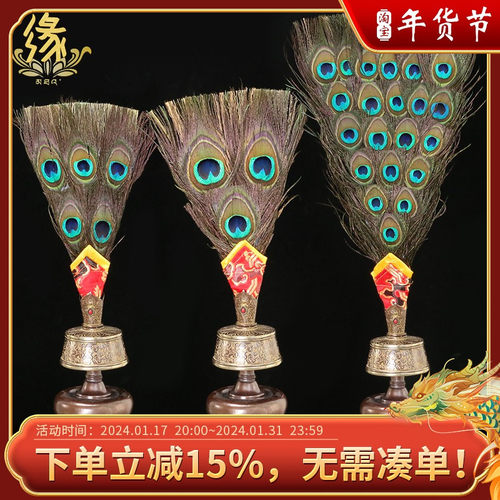 文巴扇吉祥草贲巴壶雀羽毛扇子眼五眼净水瓶藏传用品尼泊尔