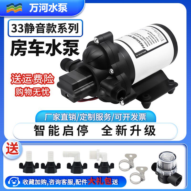 款房车水泵电动静音隔膜泵船用自吸泵热水器自来水增压泵家用