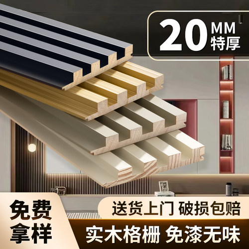 实木格栅板小长城板凹凸形护墙板电视背景墙隔栅搁栅木饰面装饰面