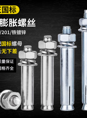 2膨胀螺丝大全MMMM铁镀锌加长拉爆外膨胀螺栓