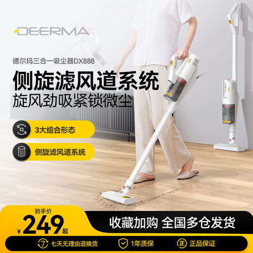 德尔玛吸尘器小型大吸力强力大功率手持式多用猫毛地毯吸尘