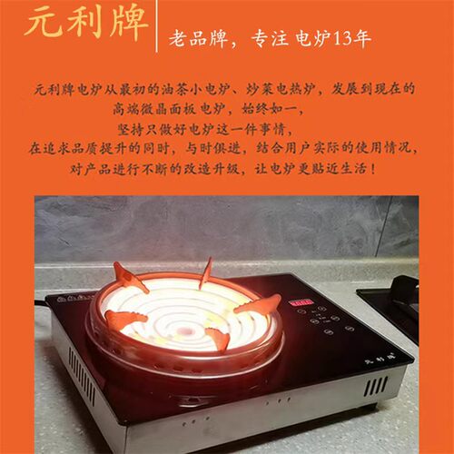 触摸屏电炉挑锅电炉灶大功率电炉丝电炉子炒菜电炉灶电灶