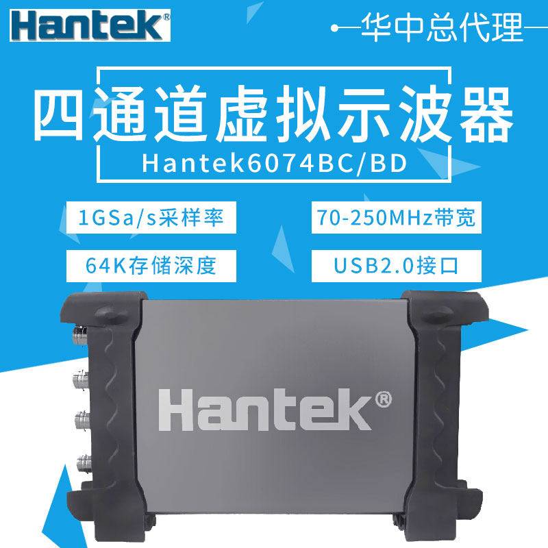 汉泰 通道虚拟示波器 汽车诊断仪信号源