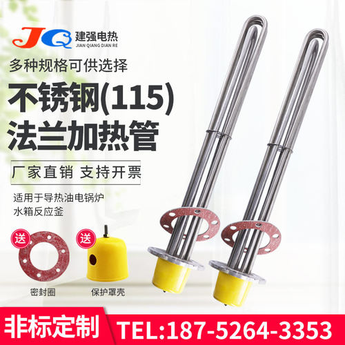 法兰加热管导热油锅炉水箱加热器工业电热棒大功率