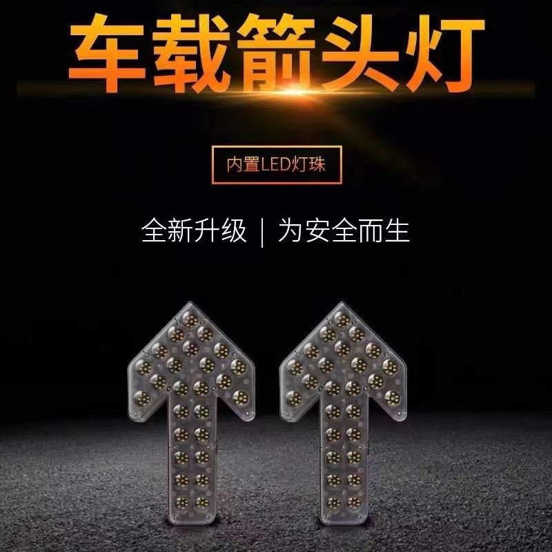 洒水车箭头灯环卫垃圾车方向灯施工灯车载导向灯闪警示图片