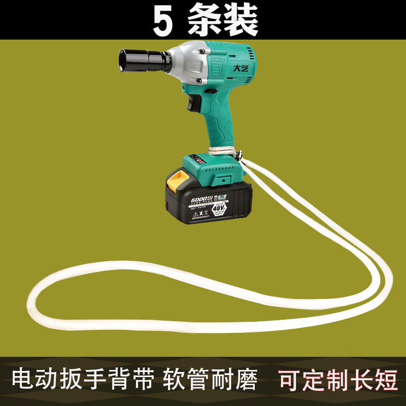 电背带牛津管穿绳带通用架子工木工冬天软冲击扳绑带
