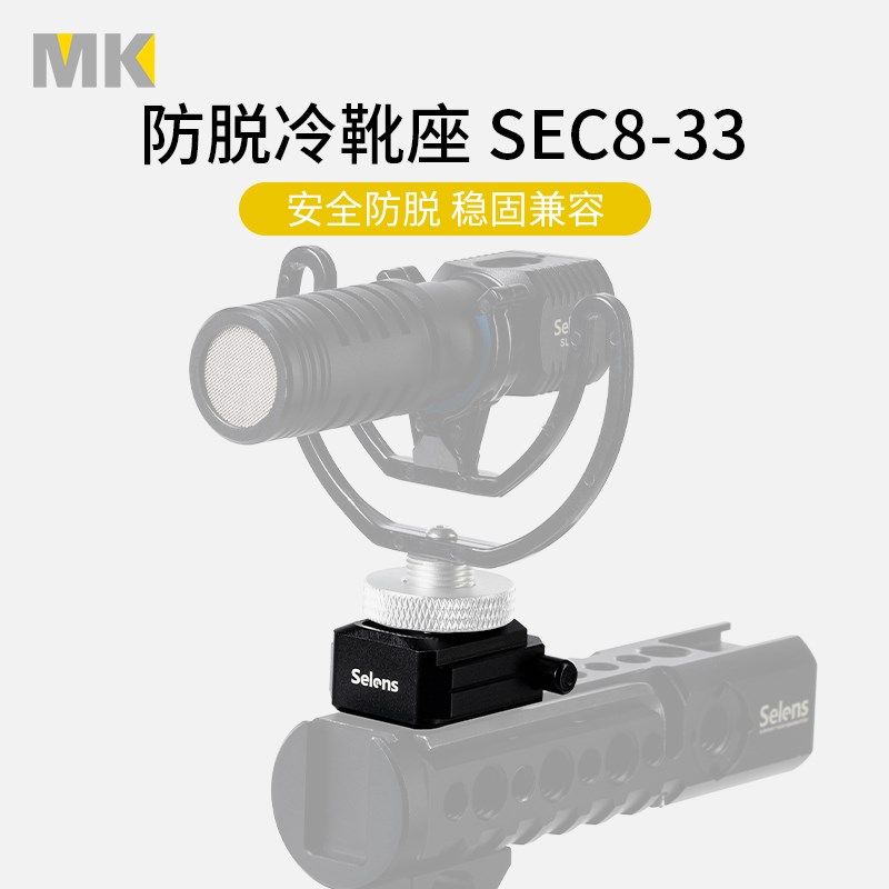 相通用冷靴座单反微单热靴底座兔外接拓展摄影图片