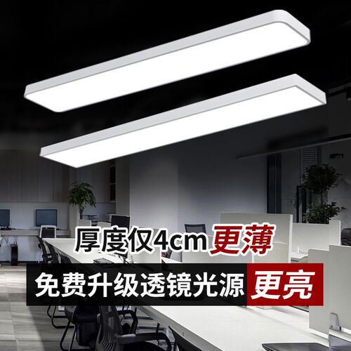 长条形灯白色现代办公室吸顶教室写字楼工作会议室灯