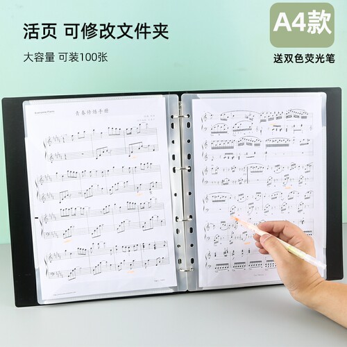 活页乐谱夹改谱反光加厚大容量琴谱钢琴架子鼓文件册音乐文具