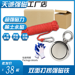钕铁硼打捞强磁吸力面吊环圆形大磁铁直径9mm深海鱼磁铁送绳子