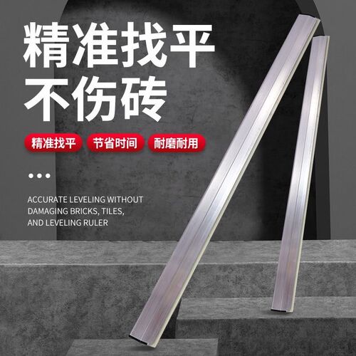 瓷砖平灰器泥瓦工铝合金平灰尺刮杠胶条平沙器找平器地砖