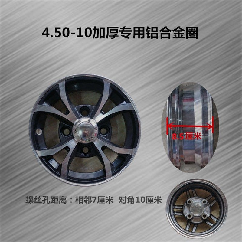 电动三轮四轮大全.铝合金圈.厚钢圈.轮毂