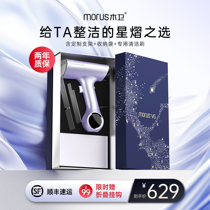 星熠臻享礼盒木卫吸附式挂烫熨烫蒸汽式熨斗