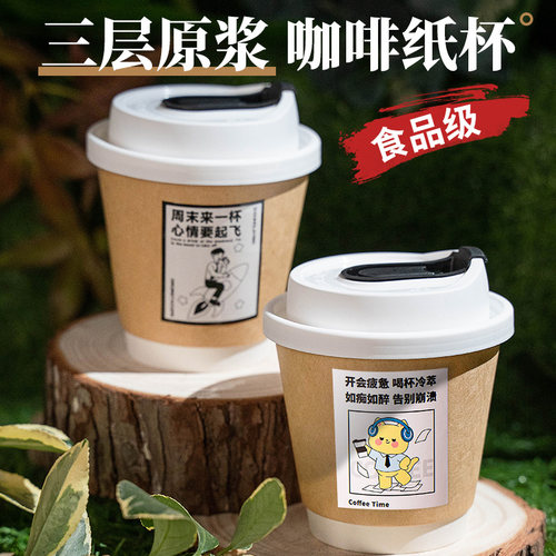 咖啡杯一次性豆浆杯热饮冷饮带盖商用外带打包纸杯