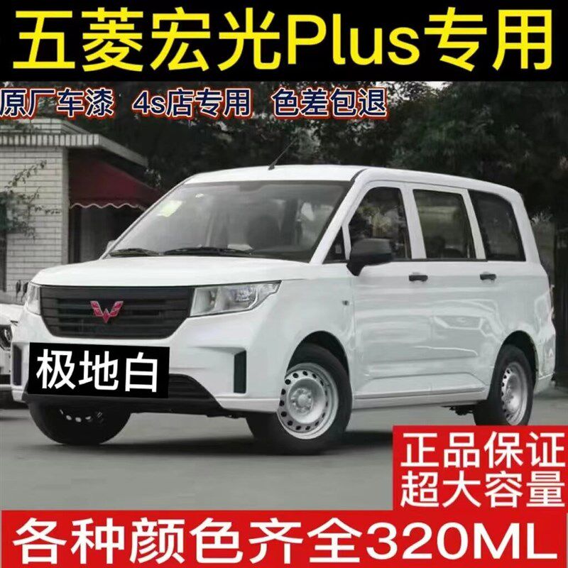 地白色自喷漆补漆笔光银青石蓝黑色划痕修复油漆