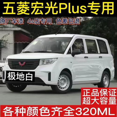 地白色自喷漆补漆笔光银青石蓝黑色划痕修复油漆