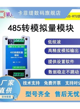 转模拟量m电压电流信号发生器modu校准输出高精度