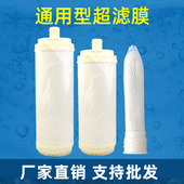 家用净水机沁园通用型9寸寸插入式 超膜芯平压超芯