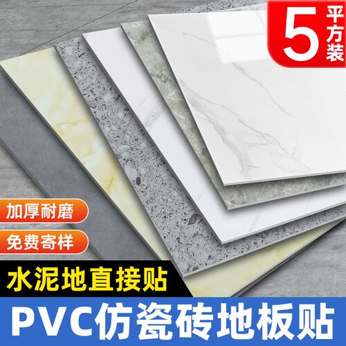 石塑自粘革水泥地直接铺地面翻新改造仿瓷砖垫
