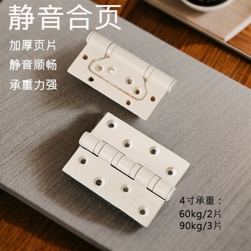 奶油风白色房门合页静音轴承承重加厚子母免槽木门铰链