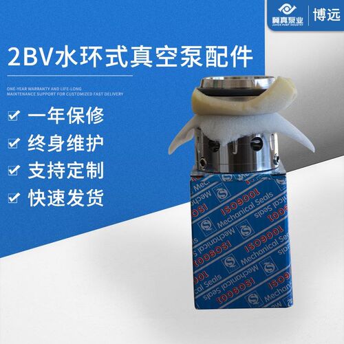 水环式泵械密封圈泵体泵盖铸铁铜叶