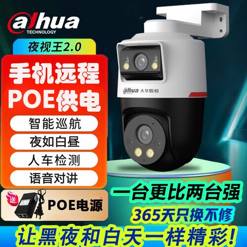 大华夜视王摄球全彩对讲器