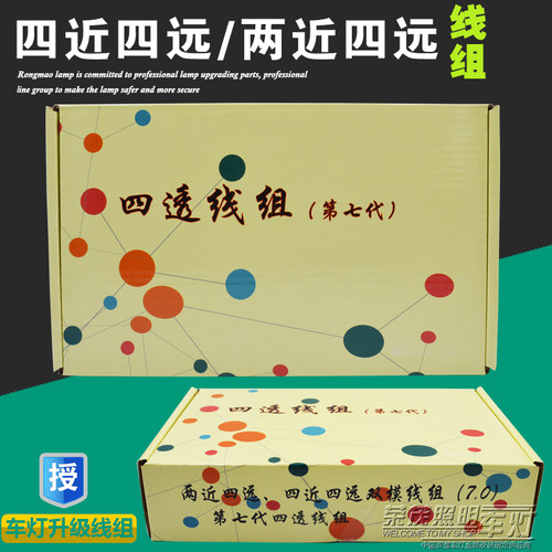 车灯升级透镜两近远小杨线组近远取电线氙气灯海