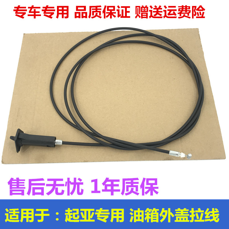 现代伊兰特雅绅特悦动朗动油箱外盖拉线卡扣锁加油口盖关