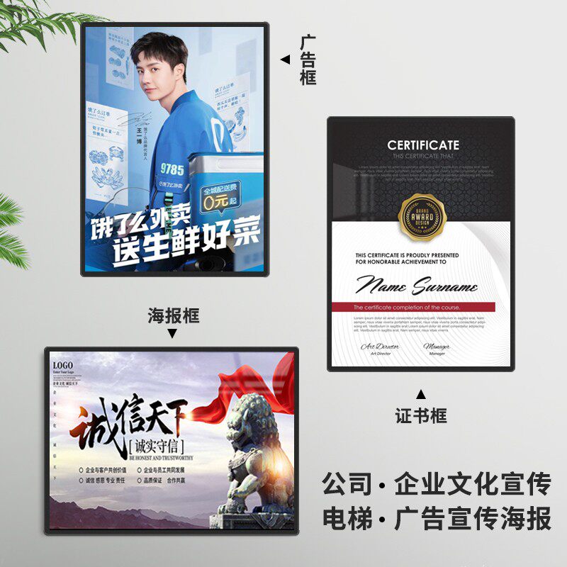 电梯广告框铝合金展板框架宣传画框相框挂墙磁吸海报框