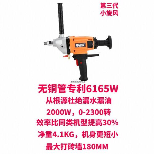 小锒头铜管水钻大功率钻家装水电