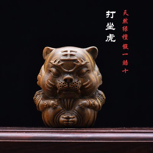 天然绿檀木雕打坐虎爱生肖老虎文玩木质工艺品小