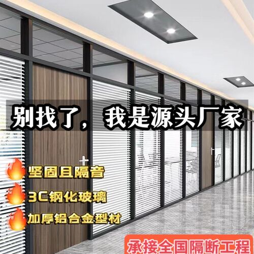 写字楼办公室钢化墙铝合金百叶层内置百叶隔墙