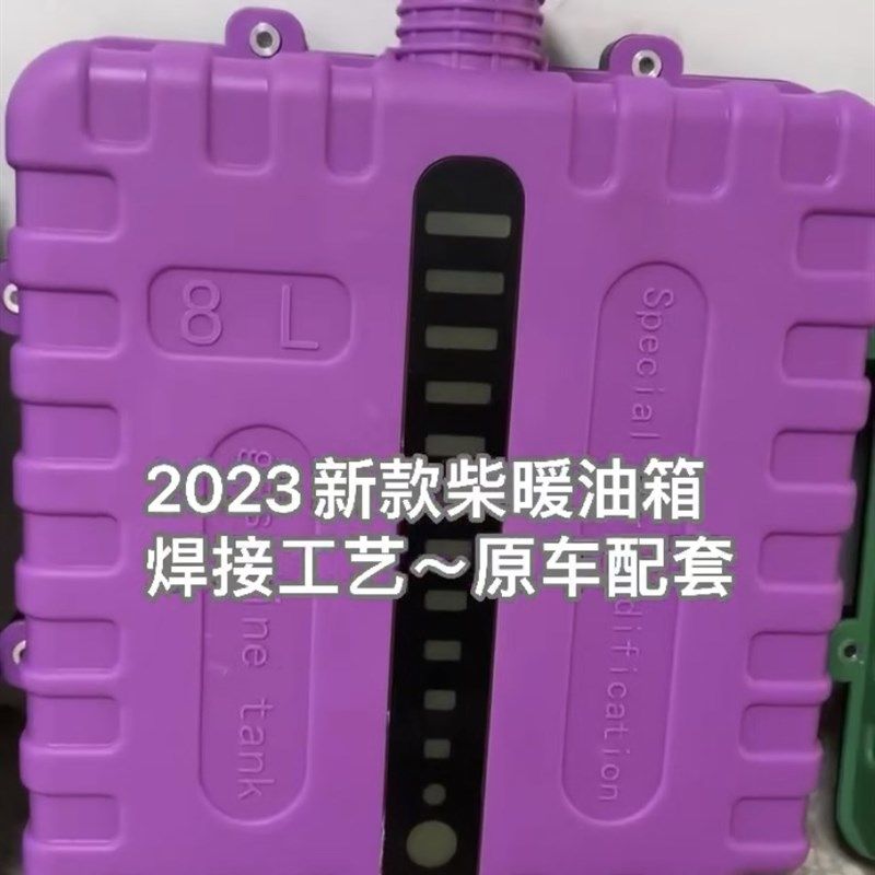 柴暖油箱油壶油桶加厚焊接原车油箱塑料油壶燃油暖风